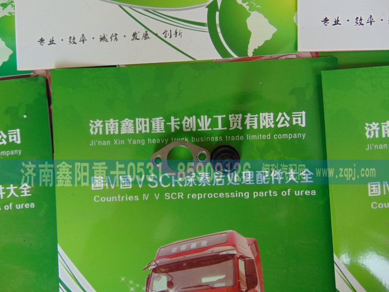 ,,济南鑫阳重卡创业工贸有限公司