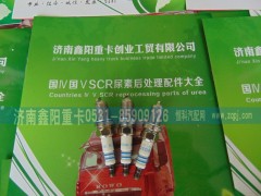 ,,济南鑫阳重卡创业工贸有限公司