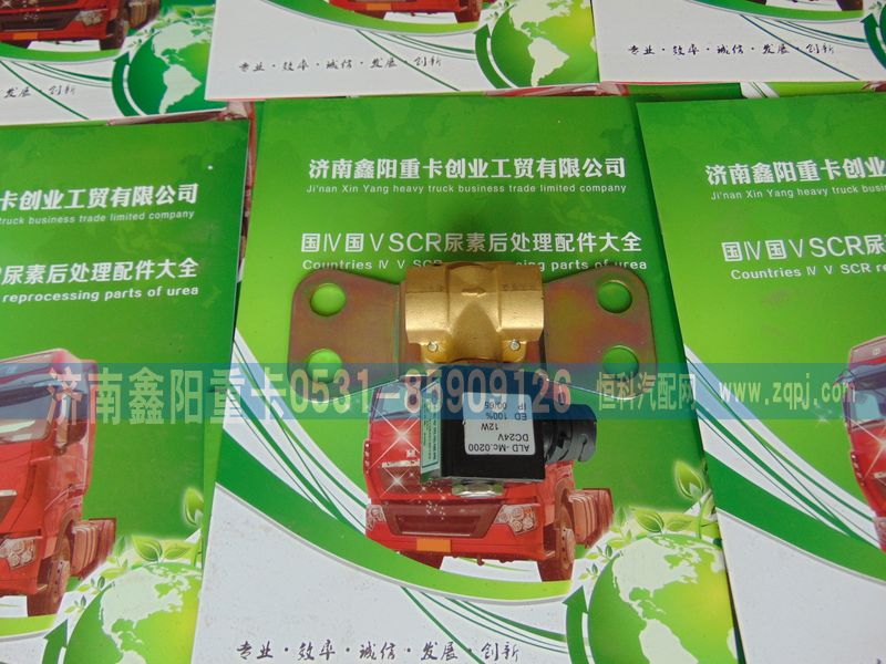 ,,济南鑫阳重卡创业工贸有限公司