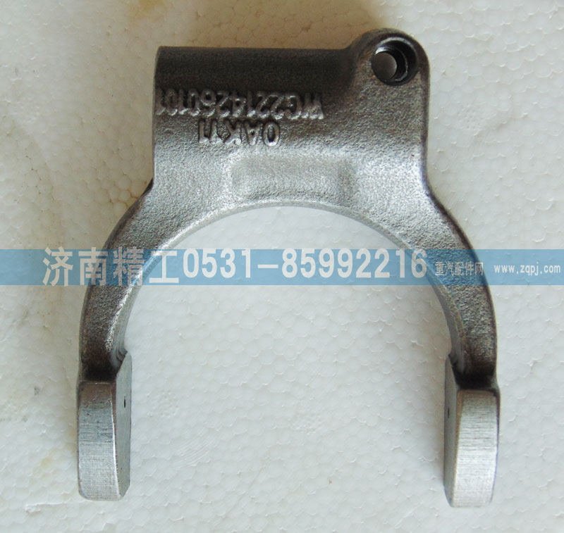 AZ2203260005,推式拨叉,济南精工实业工贸有限公司