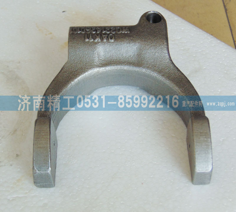 AZ2203260005,推式拨叉,济南精工实业工贸有限公司