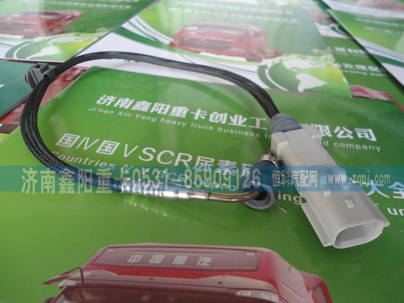 ,,济南鑫阳重卡创业工贸有限公司