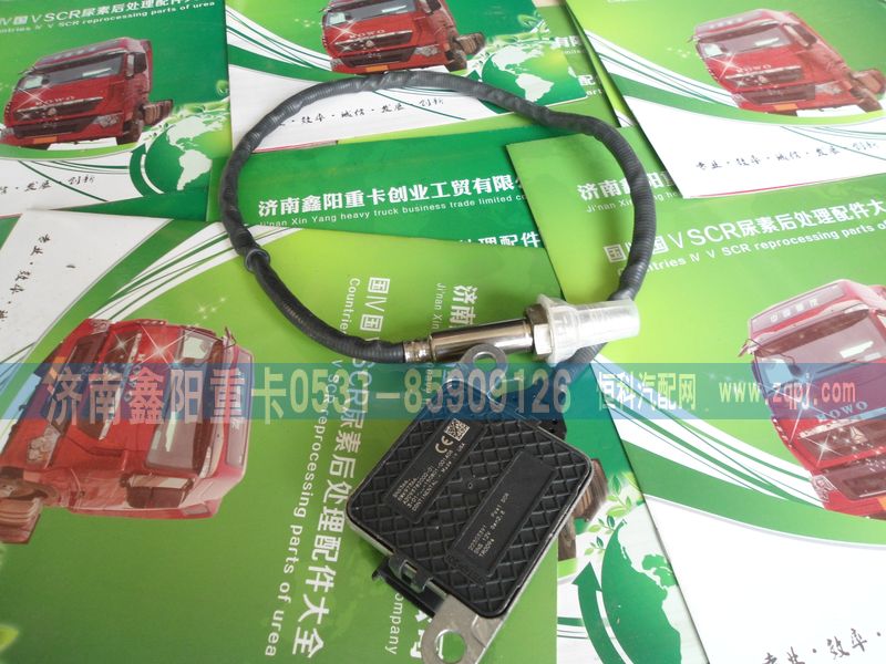 ,,济南鑫阳重卡创业工贸有限公司