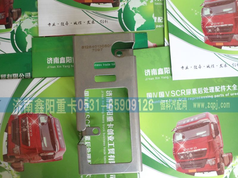 ,,济南鑫阳重卡创业工贸有限公司