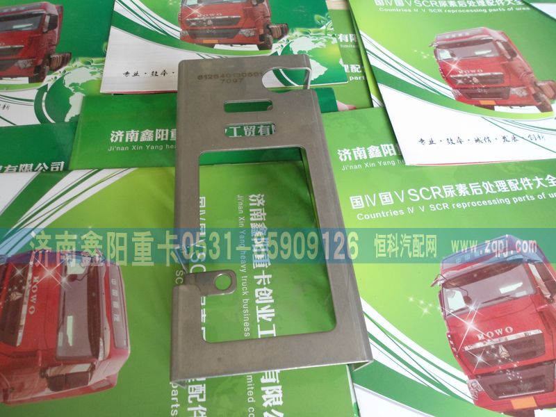 ,,济南鑫阳重卡创业工贸有限公司