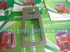 ,,济南鑫阳重卡创业工贸有限公司