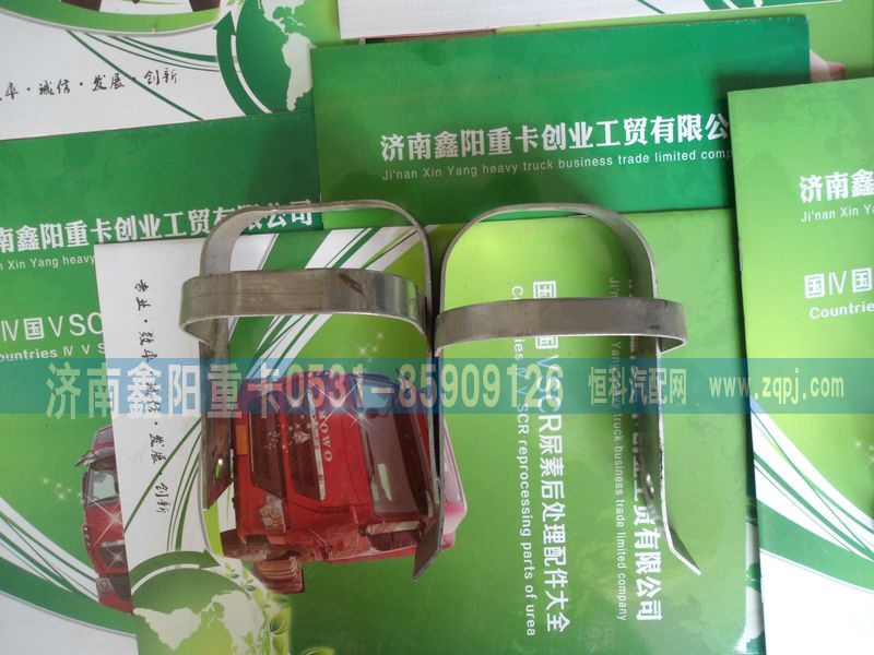 ,,济南鑫阳重卡创业工贸有限公司