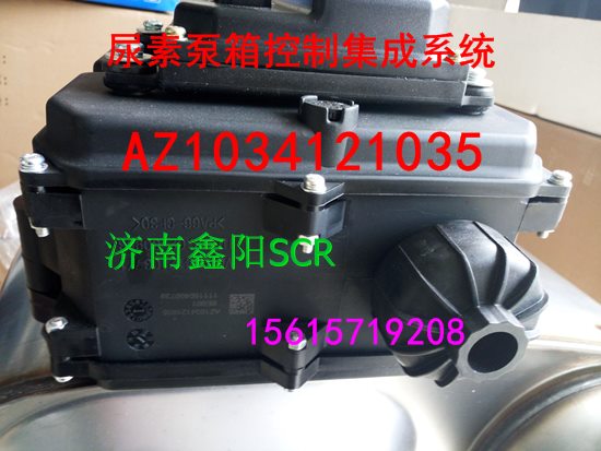 AZ1034121035,尿素泵箱控制集成系统,济南鑫阳重卡创业工贸有限公司