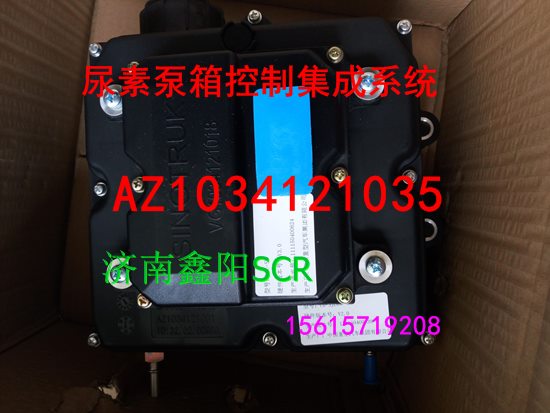AZ1034121035,尿素泵箱控制集成系统,济南鑫阳重卡创业工贸有限公司