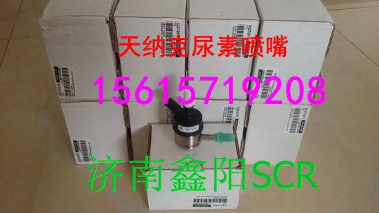 82243649A,尿素喷嘴,济南鑫阳重卡创业工贸有限公司