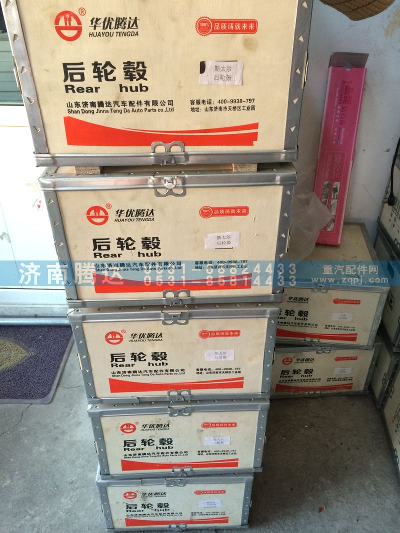 ,后轮毂,济南锦阳汽配有限公司（原腾达）