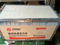 AZ9231320271,轴间差速器总成,济南锦阳汽配有限公司（原腾达）