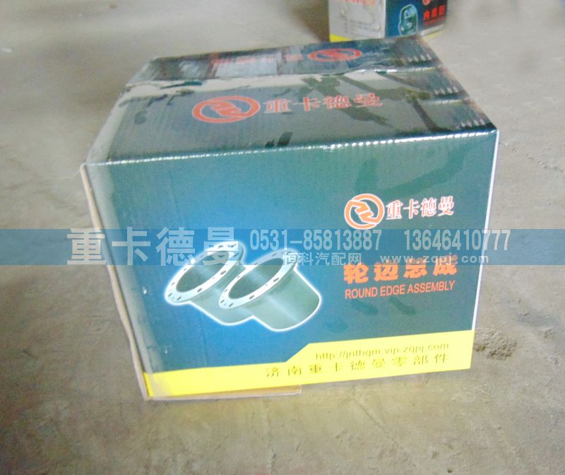 ,轮边总成,济南重卡德曼配件有限公司