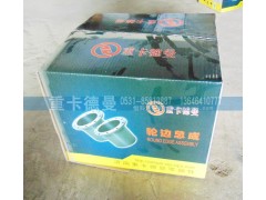 ,轮边总成,济南重卡德曼配件有限公司