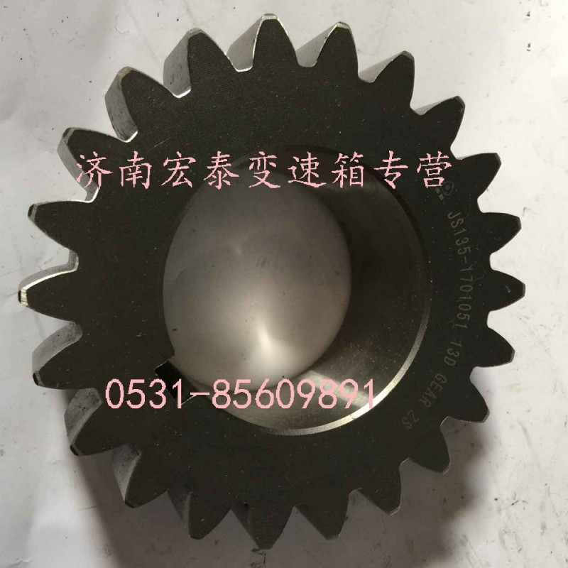 中間軸一檔齒輪/JS135-1701083