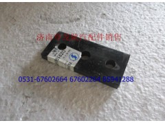 DZ9100680028,垫板,济南尊龙(原天盛)陕汽配件销售有限公司