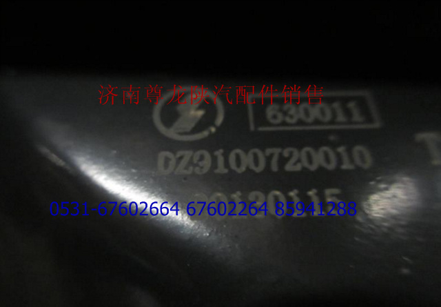 DZ9100720010,右前照灯,济南尊龙(原天盛)陕汽配件销售有限公司