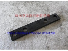 DZ9100760024,蓄电池箱支架垫板,济南尊龙(原天盛)陕汽配件销售有限公司