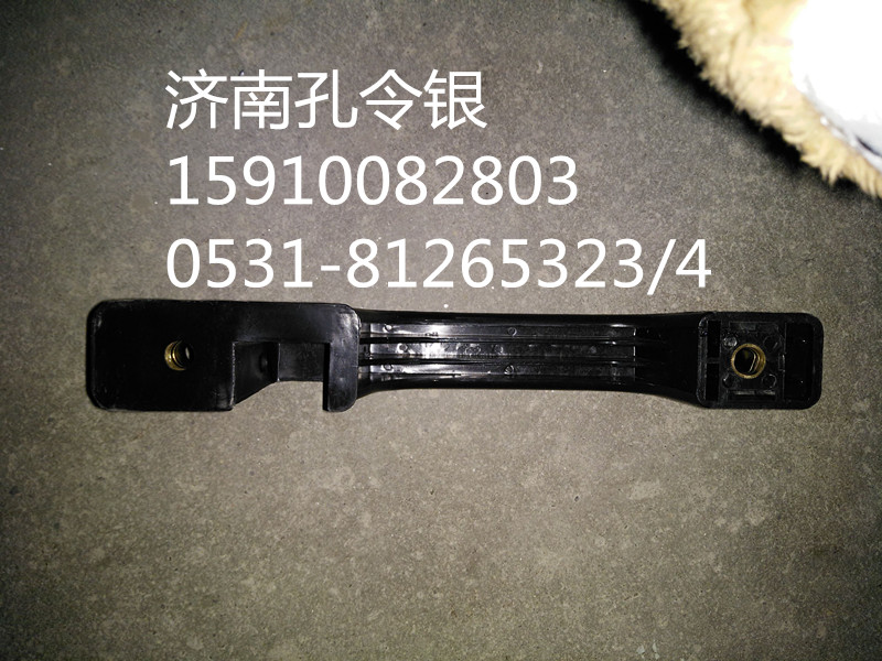 豪运卡车配件 豪运汽车配件前面罩扶手NZ1651110101/NZ1651110101