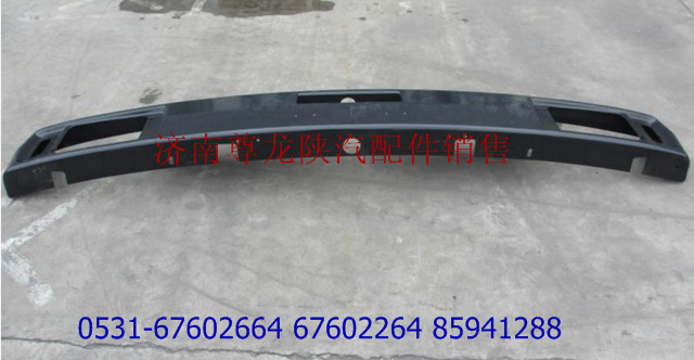 DZ9100930006,保险杠,济南尊龙(原天盛)陕汽配件销售有限公司