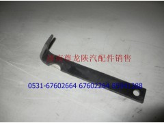 DZ9112240168,支撑板总成,济南尊龙(原天盛)陕汽配件销售有限公司