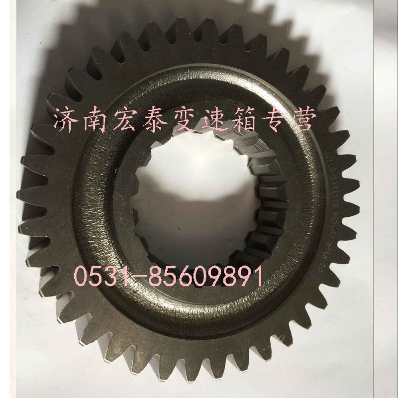 二軸二檔齒輪/JS119-1701112