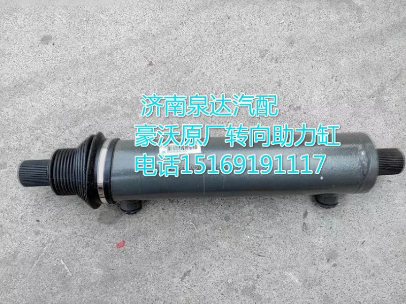 WG9731470070/3,助力缸,济南联达汽车进出口贸易有限公司