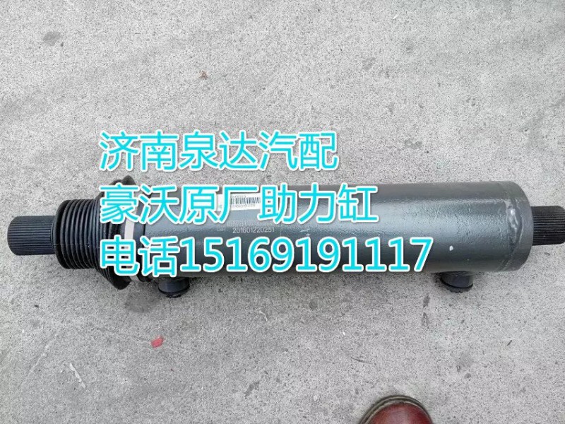 WG9731470070/3,助力缸,济南联达汽车进出口贸易有限公司