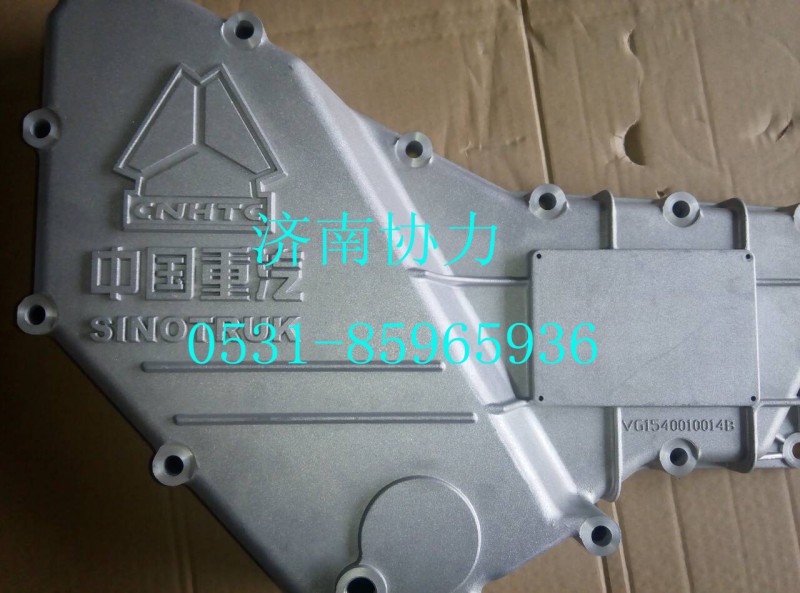 VG1540010014B,机油冷却器盖,济南明钜汽车配件有限公司（原济南协力）