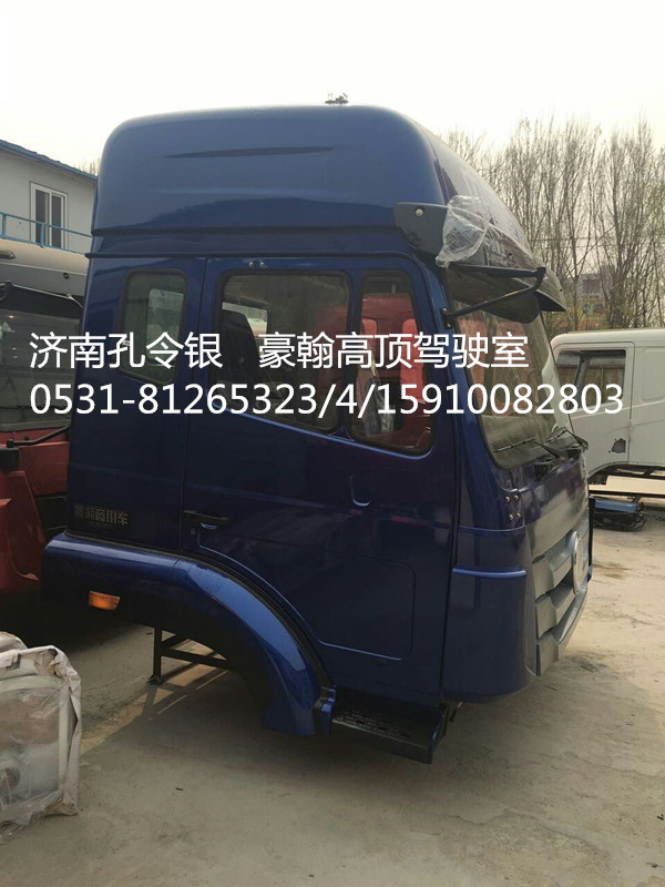 AZ1674..00120,驾驶室总成,济南隆旭汽车配件有限公司