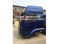 AH1674..10105,驾驶室总成,济南隆旭汽车配件有限公司