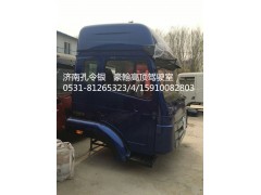 AH1674..10105,驾驶室总成,济南隆旭汽车配件有限公司