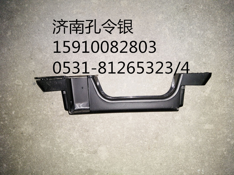 前面板扶手左/右NZ1651110100豪运配件豪瀚配件/NZ1651110100