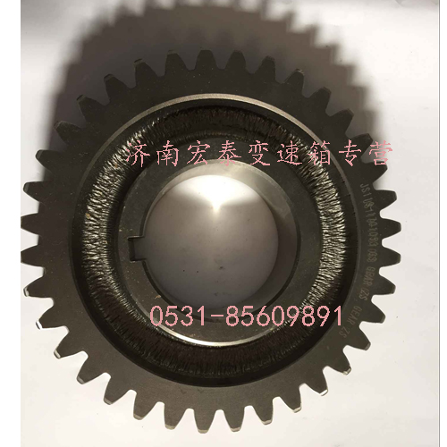 中間軸三檔齒輪/JS119-1701053