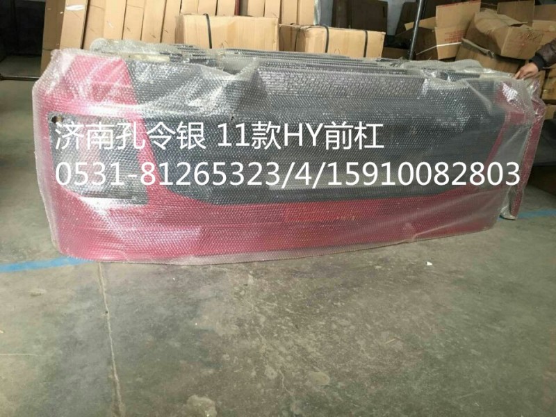 NZ9525930902,保险杠,济南隆旭汽车配件有限公司
