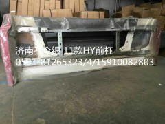 NZ9525930902,保险杠,济南隆旭汽车配件有限公司