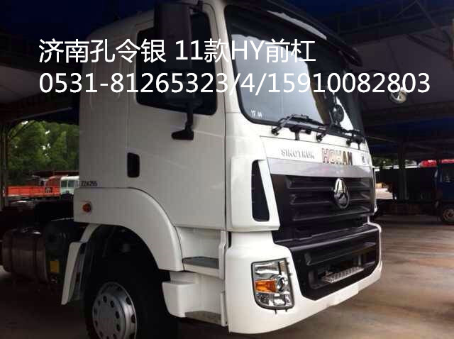 NZ9525930902,保险杠,济南隆旭汽车配件有限公司
