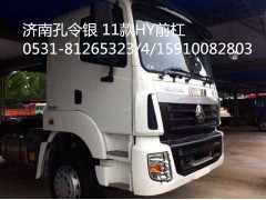 NZ9525930902,保险杠,济南隆旭汽车配件有限公司