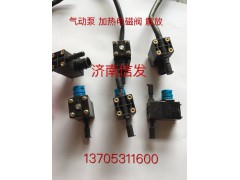 8209-4055解放尿素喷嘴济南信发,8209-4055解放尿素喷嘴济南信发,济南信发汽车配件有限公司