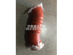 WG9725531178,进气胶管,济南市威沃汽车用品有限公司