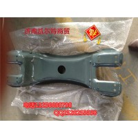 9911450510C重汽豪沃斯太尔金王 鞍形横梁（加厚6）