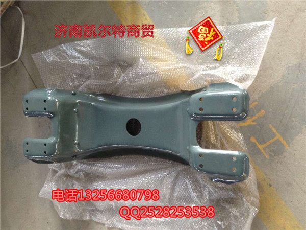 9911450510C重汽豪沃斯太尔金王 鞍形横梁（加厚6）/9911450510C