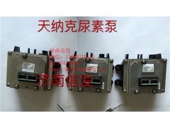 2840538700100,尿素泵,济南信发汽车配件有限公司