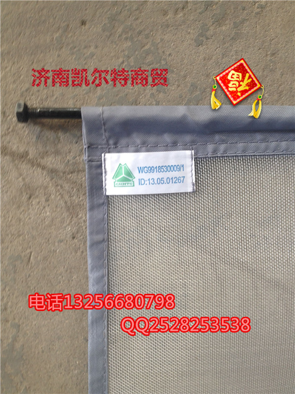 WG9918530009,豪沃A7防虫网,济南凯尔特商贸有限公司