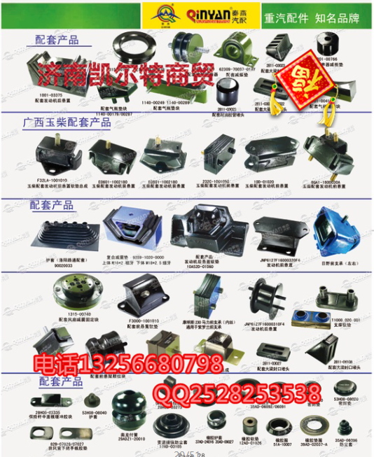 99112240023豪沃金王子斯太尔换挡杆防尘套/99112240023