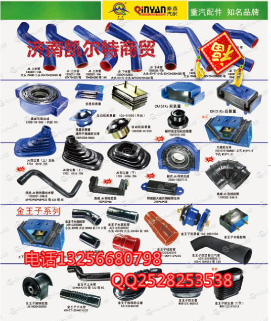99112240023豪沃金王子斯太尔换挡杆防尘套/99112240023