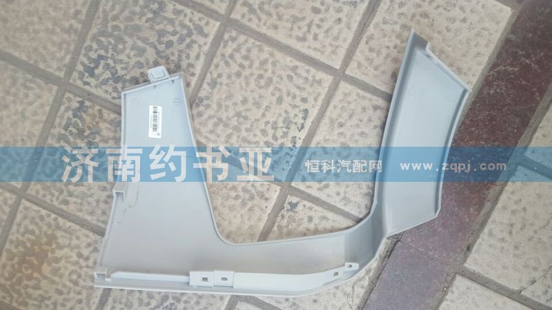 WG1664245004保险杠右段/WG1664245004