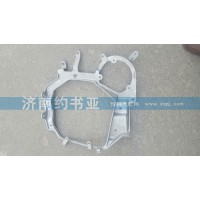 WG9925720031前照灯右支架