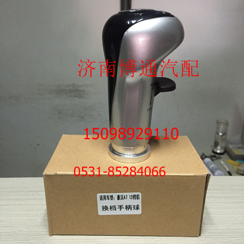 WG9700240022 重汽A7手柄球,WG9700240022 重汽A7手柄球,济南博通重汽备件库