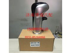 WG9700240022 重汽A7手柄球,WG9700240022 重汽A7手柄球,济南博通重汽备件库